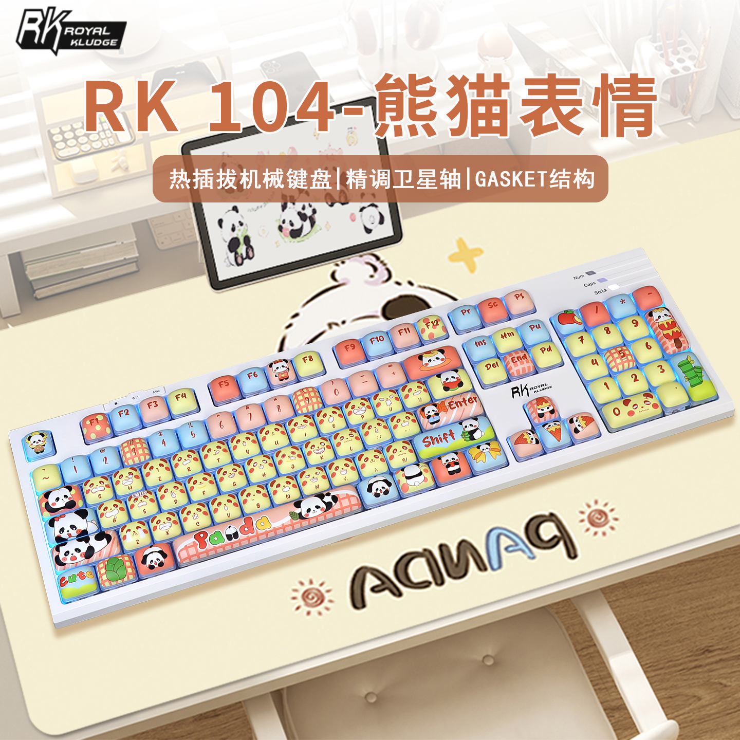 rk青轴机械键盘前光可调