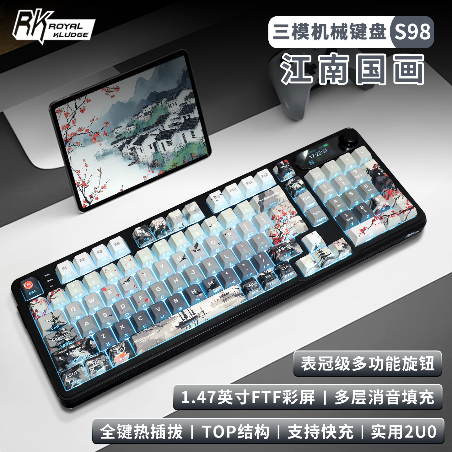 RK三模客制化全键无冲无线