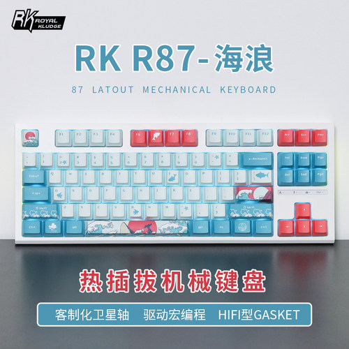 RKR87机械键盘热插拔GASKET结构