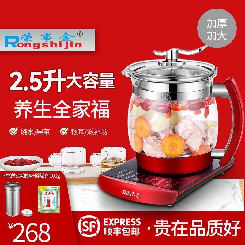 荣事金底盘加热防干烧