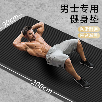 亚运男士健身垫加厚瑜伽垫子地垫家用跳绳减震垫运动防滑隔音防震