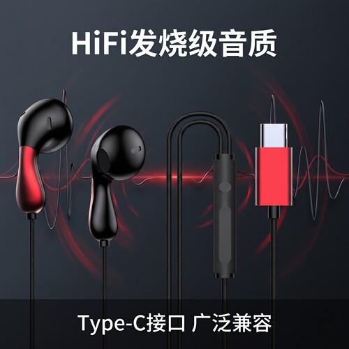 有线耳机圆孔3.5mm圆头入耳式高音质适用于安卓带线通用线控Typec