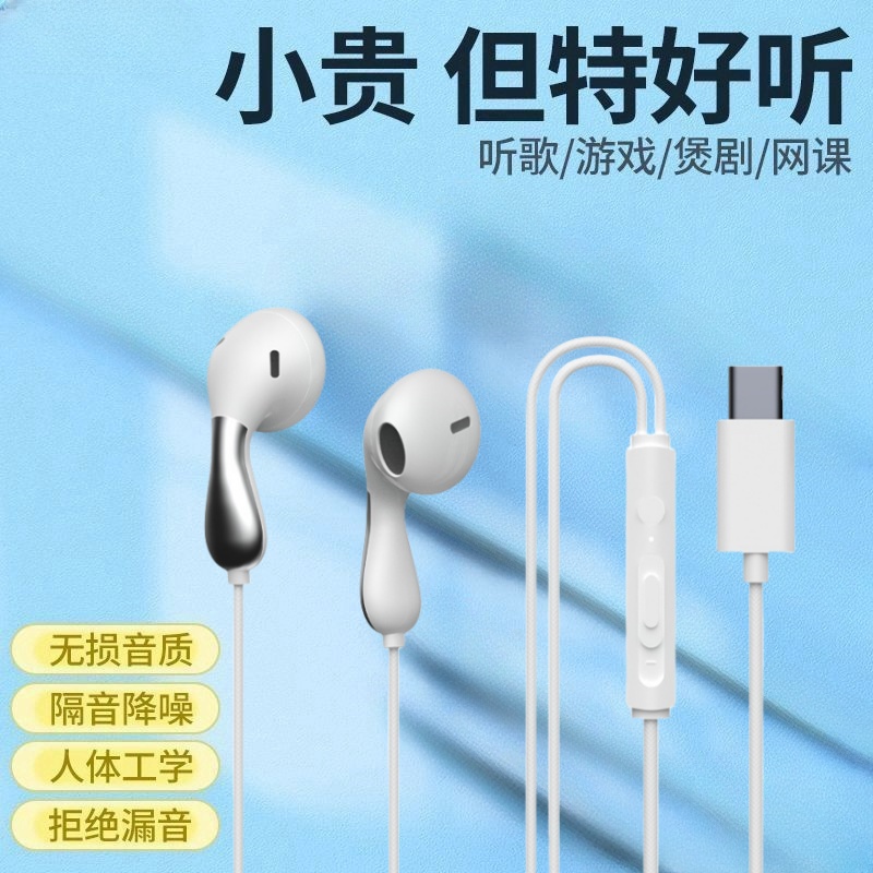 高音质立体耳机适用于OPPO华为vivo小米通用游戏听歌入耳式有线
