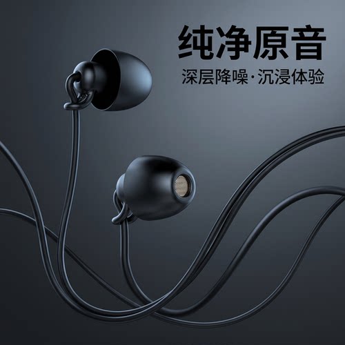Type-C耳机扁头睡眠耳机侧睡不压耳有线耳机通话游戏语音K歌通用