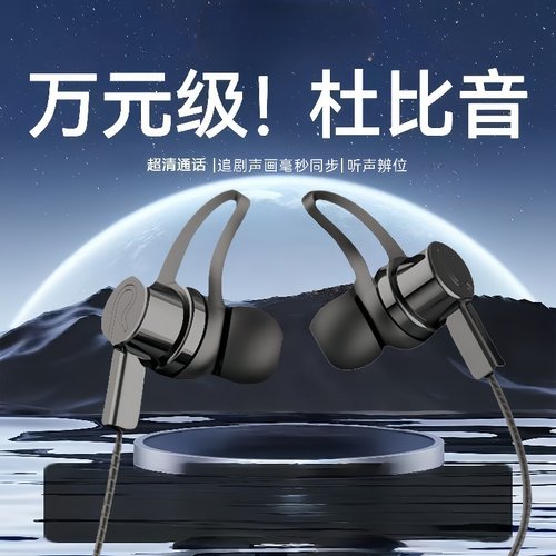 游戏耳机通用typec扁头适用vivo红米OPPO黑鲨3.5圆头电竞吃鸡