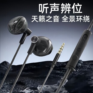 耳机有线通用高音质适用于vivo华为OPPO小米华为手机线控耳麦k歌