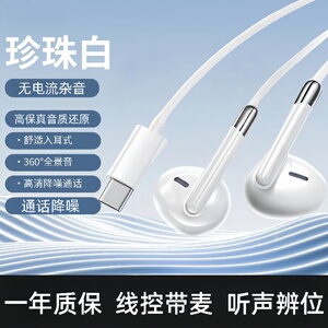 耳机有线入耳式typec圆孔适用于华为oppo小米viv红米吃鸡游戏