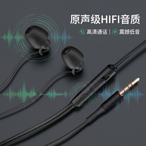 耳机耳塞线控K歌通话入耳式手机高音质适用于vivo华为OPPO通用