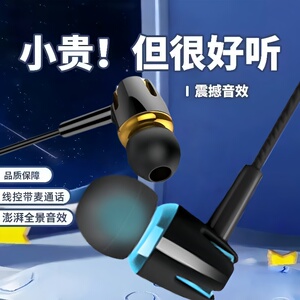 通用耳机适用安卓OPPO华为vivo小米带麦K歌手机入耳式运动耳机线