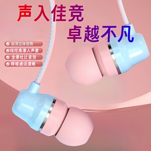 入耳式耳机适用于华为小米手机安卓Type-c通用耳塞高音质有线男女