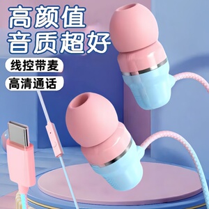 适用于华为type-c耳机线入耳式睡眠耳机OPPO小米vivo圆孔通用线控