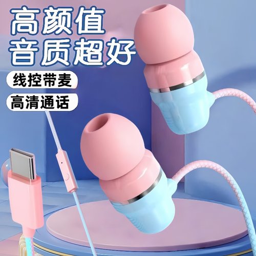 适用于华为type-c耳机线入耳式睡眠耳机OPPO小米vivo圆孔通用线控