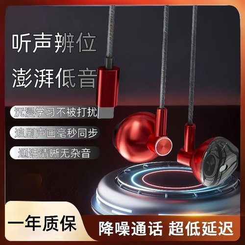 手机耳机线适用OPPO华为VIVO耳塞重低音带麦电脑入耳式男女生通用