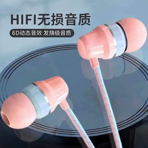 有线耳机入耳式适用于华为手机3.5mm圆孔typec接口K歌低音带麦