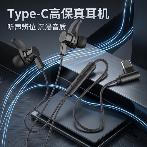 有线耳机type c接口高音质带麦入耳式适用于华为小米vivoOPPO通用
