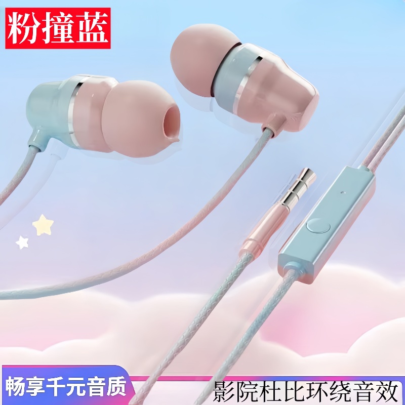 高音质3.5圆孔耳机适用于华为OPPO小米vivo红米安卓typec接口扁头