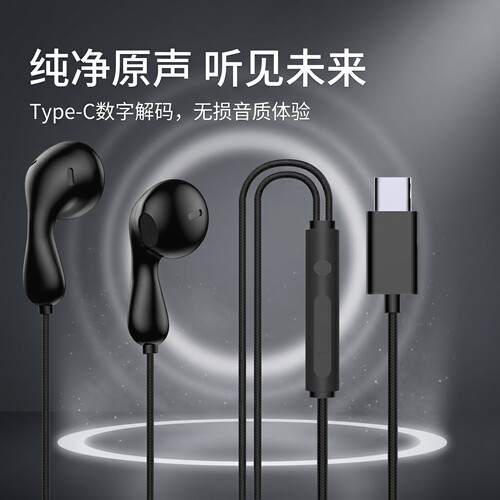 有线耳机typec适用于华为mate60pro手机nova12p60数字70接口通用