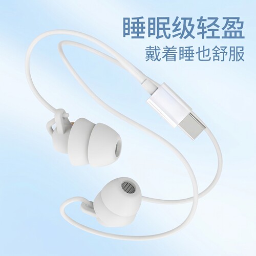 耳机有线入耳式高音质typec接口适用于华为vivo小米OPPO降噪圆孔