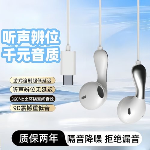 耳机typec接口入耳式高品质线控圆孔耳机适用于华为OPPO小米通用