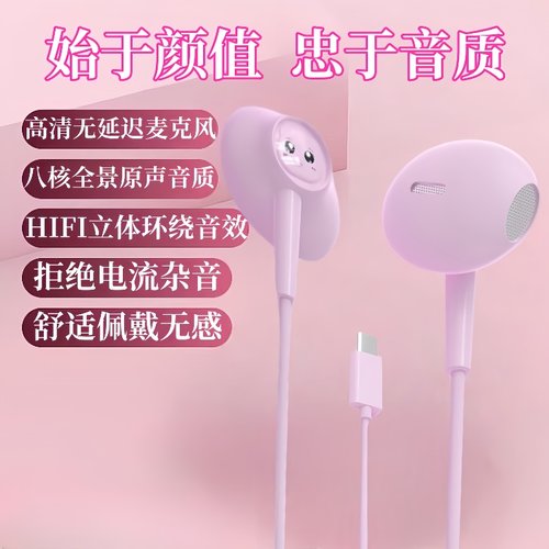 手机耳机有线高音质适用于vivo华为oppo圆孔typec入耳式K歌带麦