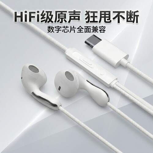 数字耳机有线typec接口适用于OPPO findx3/4/5/6/7高音质圆头通用