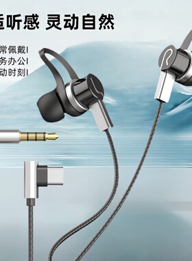 有线耳机半入耳式3.5mm圆孔接口type-c适用华为苹果OPPOvivo新款