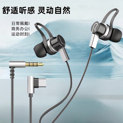 有线耳机半入耳式3.5mm圆孔接口type-c适用华为苹果OPPOvivo新款