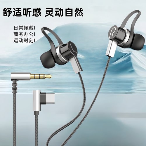 有线耳机半入耳式3.5mm圆孔接口type-c适用华为苹果OPPOvivo新款