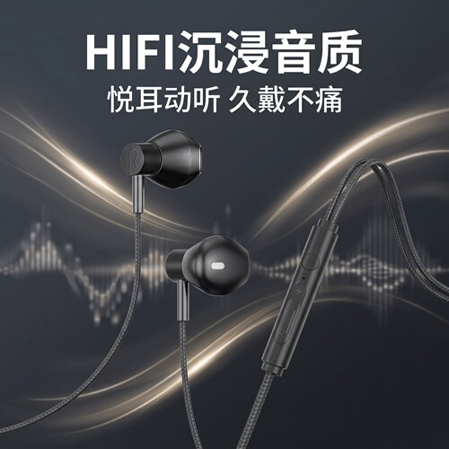 适用于小米红米手机有线耳机Tpyec线控入耳式电脑通用3.5mm圆孔
