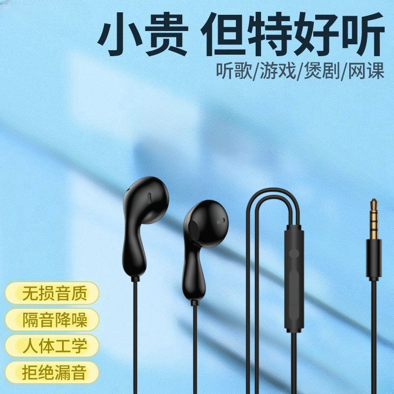 耳机有线通用高音质适用于vivo华为OPPO小米华为手机线控耳麦k歌