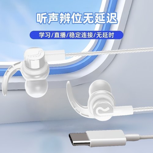 手机耳机半入耳式高音质适用vivo华为oppo圆孔type-c有线K歌带麦