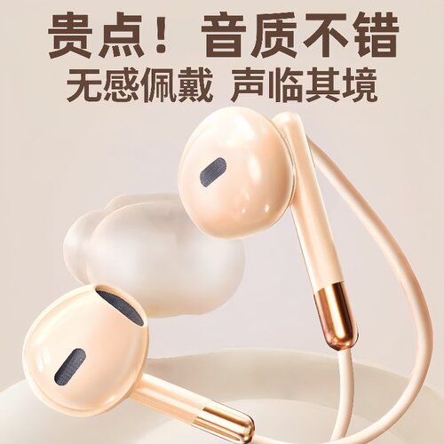 有线耳机降噪高音质Typec适用华为vivo小米OPPO电竞舒适有线耳机