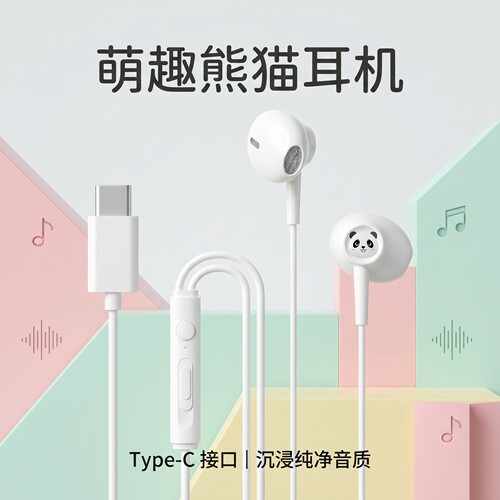 耳机有线入耳式高音质type-c圆孔接口降噪Typec扁孔游戏k歌带麦