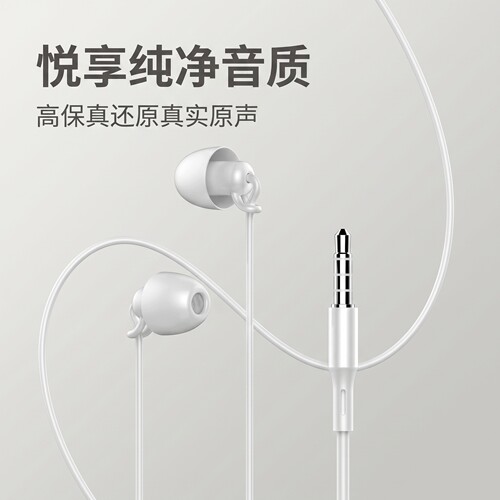入耳式无感睡眠手机耳机Type适用于华为oppo带麦通话降噪通用耳机