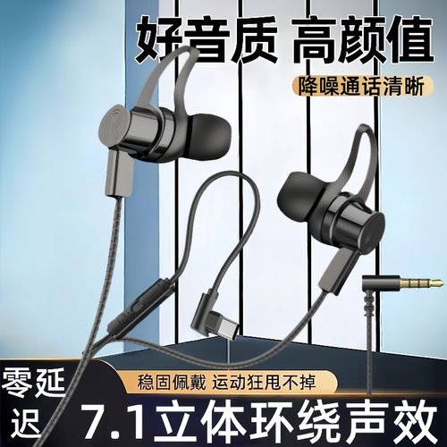 适用OPPO华为vivo小米手机通用type-c圆孔带麦入耳式有线耳机