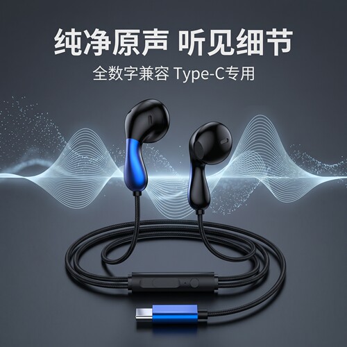 有线耳机半入耳式3.5mm圆孔接口typec适用于OPPOvivo华为带麦声音