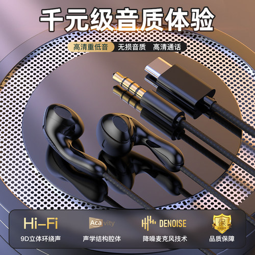 Typec扁口安卓手机K歌有线耳机适用华为oppo小米Vivo音乐高清带麦