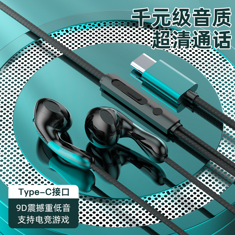 有线耳机typec接口圆孔入耳式重低音适用于vivo华为OPPO小米手机
