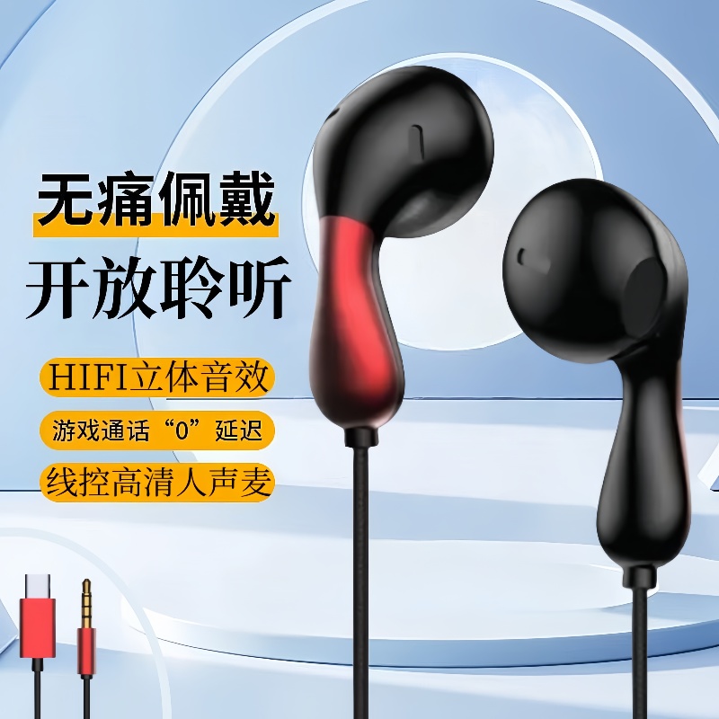 有线耳机适用vivo小米OPPO华为入耳式有线电脑电竞游戏耳机通用