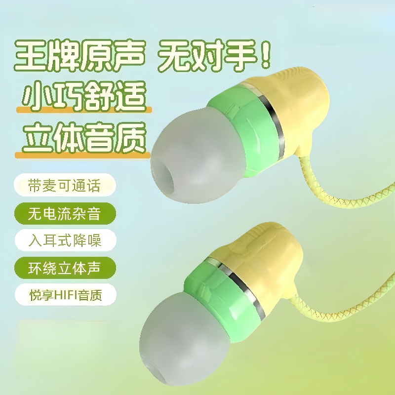 耳机线适用于OPPO华为VIVO手机带麦扁口通用重低音入耳式线控男女
