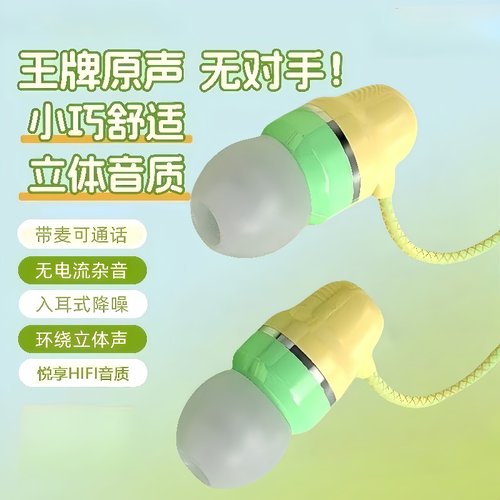 耳机线适用于OPPO华为VIVO手机带麦扁口通用重低音入耳式线控男女