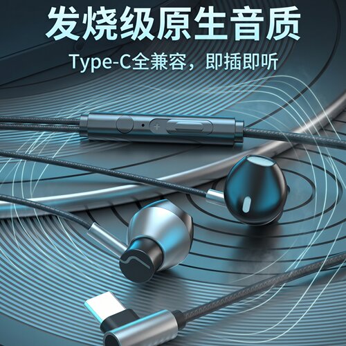 耳机有线入耳式高音质typec接口适用于华为vivo小米OPPO圆孔带麦