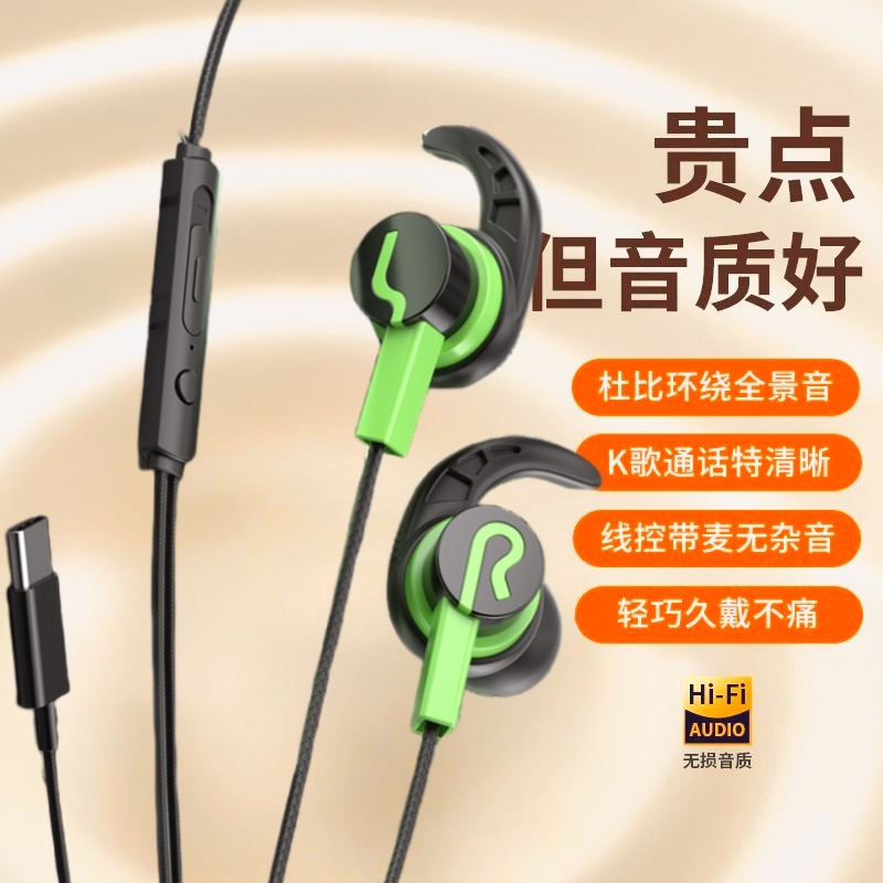 新款type-c扁口接口高音质有线圆孔电脑耳机适用华为小米OPPO手机