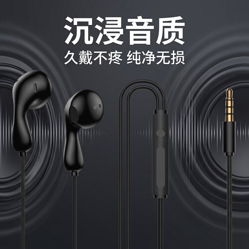 耳机有线入耳式type适用于iqooOPPO小米vivo红米安卓通用降噪新款