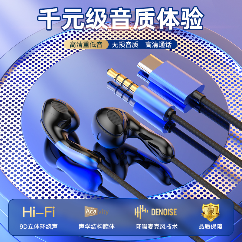 有线耳机入耳式type-c扁口线控带麦高音质游戏安卓运动通用重低音