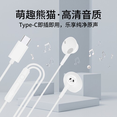 耳机有线适用于苹果16华为小米vivo手机3.5圆孔typec耳机电脑通用
