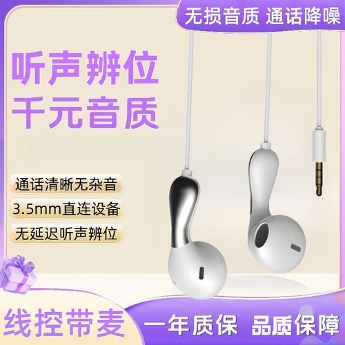 耳机入耳式适用OPPO小米vivo华为手机扁口耳塞线控带麦重低音