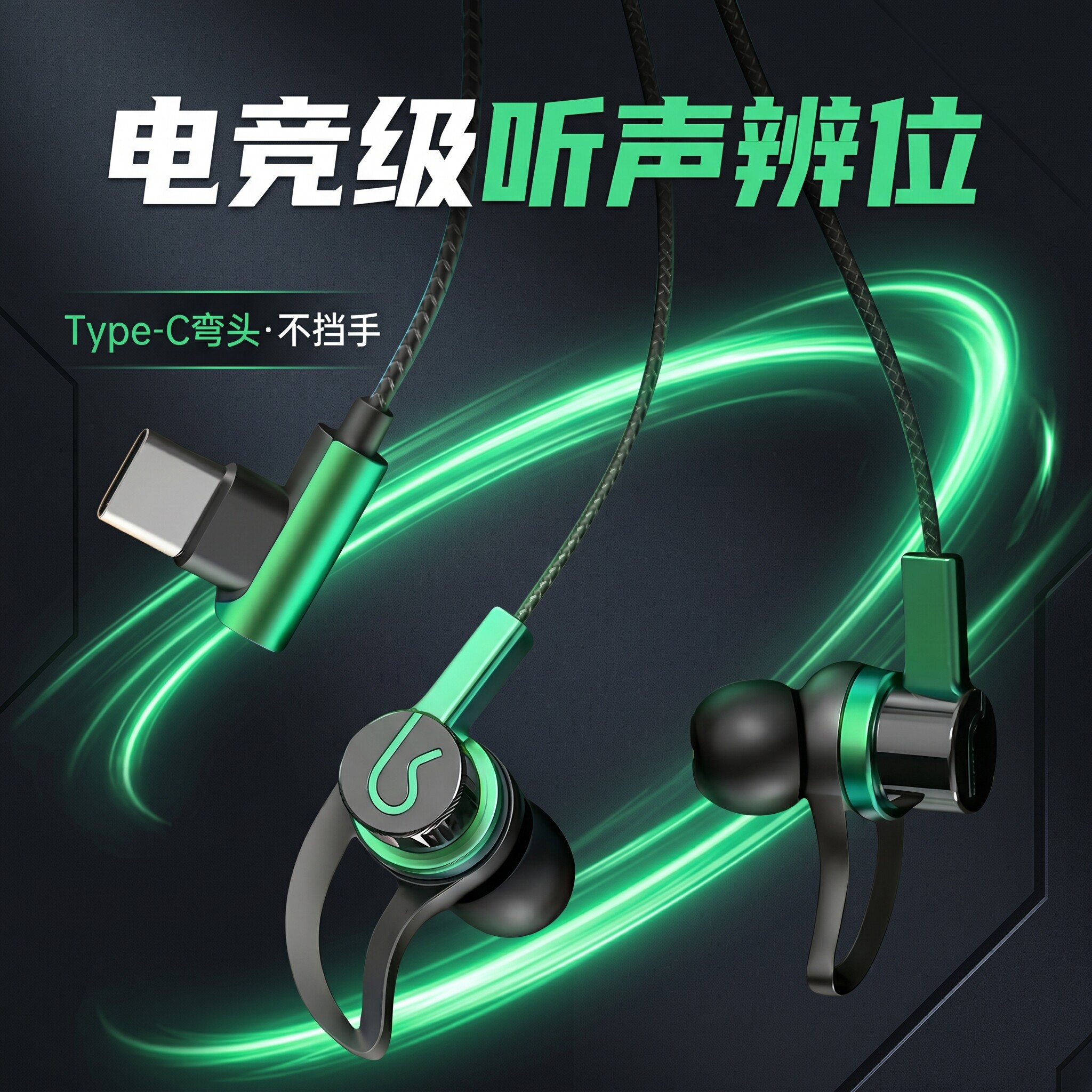 适用于OPPOvivo安卓小米魅族耳机线游戏听力手机电脑k歌typec入耳