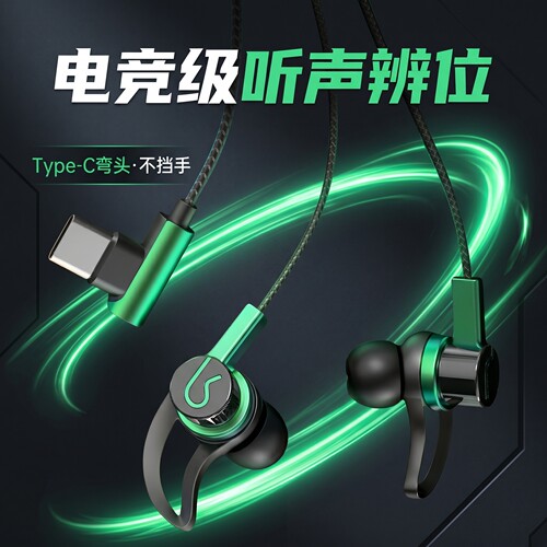 适用于OPPOvivo安卓小米魅族耳机线游戏听力手机电脑k歌typec入耳