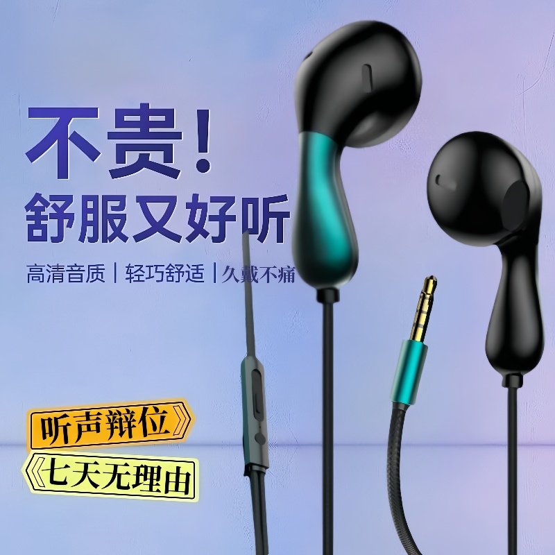 耳机有线适用OPPO华为vivo红小米通用耳麦入耳式手机游戏高清通话